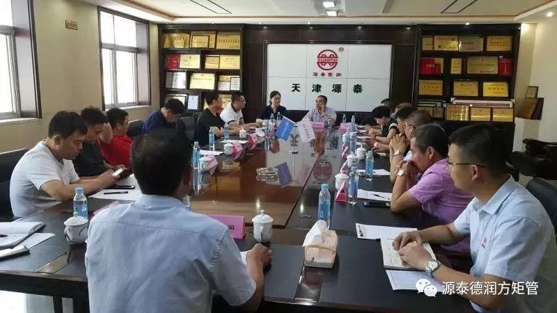 中國金屬材料流通協(xié)會方矩管分會天津地區(qū)交流會成功召開